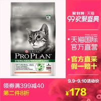 PROPLAN 冠能 普瑞纳 绝育体重控制配方 成猫粮 2.5kg 