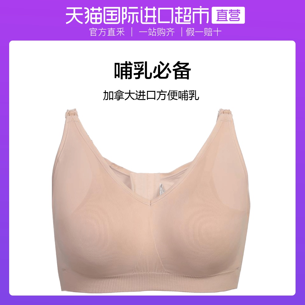 凑单品medela美德乐bravado丝雅系列哺乳文胸