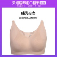 Bravado  美德乐 丝雅系列 哺乳文胸 浅黄色 S