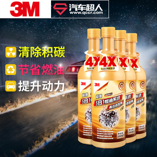 3M 5合1燃油宝燃油清洁添加剂296ml