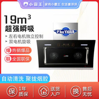 subor 小霸王 DS9021 一键自清洗抽油烟机