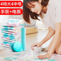 真空压缩袋 8件套（4特大4中） 送电泵