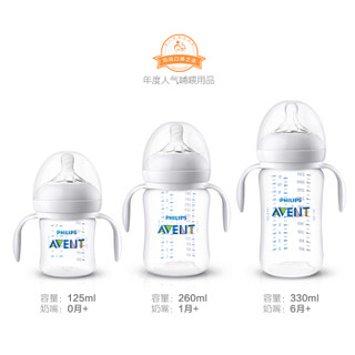 AVENT 新安怡 SCF474/28 婴儿PA奶瓶 260ml