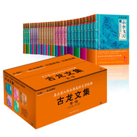《古龙文集套装 第一辑》