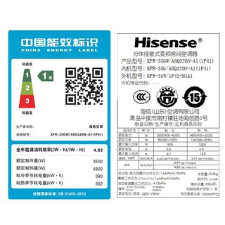 Hisense 海信 KFR-35GW/A8Q320N-A1(1P41) 1.5匹 冷暖变频 壁挂式空调