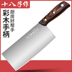 SHIBAZI 十八子作 菜刀 家用不锈钢切菜刀 赠磨刀石厨房剪