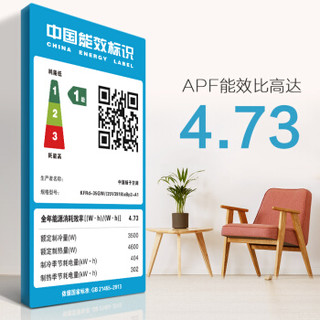 YAIR 扬子 KFRd-35G/(35V3918)aBp2-A1 1.5匹 变频冷暖 壁挂式空调