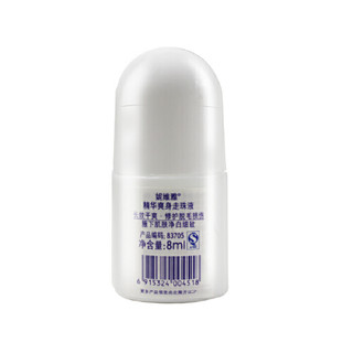 NIVEA 妮维雅 精华爽身走珠液 8ml*3瓶