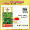 SPOONBILL 玛勃洛可 英式经典乌瓦红茶 100g