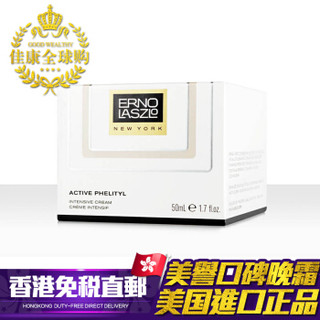 ERNO LASZLO Phormula 3-9 焕颜修护面霜 50ml