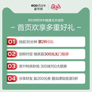 eco store 无硅油滋润柔顺洗护套装（洗发水220ml+护发素220ml） 