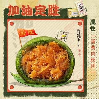 知味观 青团 豆沙/蛋黄肉松/流黄 3口味 1.12kg