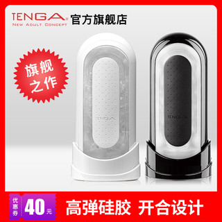 TENGA 典雅 异次元0 FLIP ZERO 飞机杯