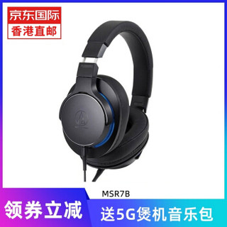 audio-technica 铁三角 MSR7SE 头戴式耳机 限量版