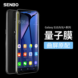  senbo 圣铂 iPhone 6-X钢化膜