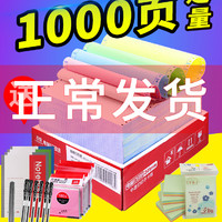 TRUECOLOR 真彩 A4打印复印纸 100张