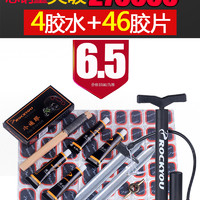 ROCKYOU  自行车补胎片 24/36/48片 送锉刀+胶水+撬棒