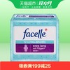 facelle 4滴水 无香型 夜用卫生巾