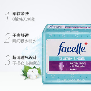 facelle 4滴水 无香型 夜用卫生巾