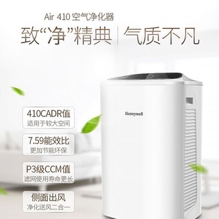 Honeywell 霍尼韦尔 KJ410F-PAC000BW 空气净化器