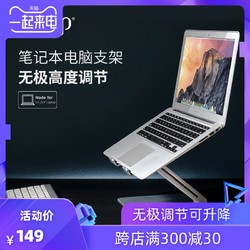 埃普AP-2V笔记本支架折叠升降可调节铝合金Macbook桌面增高电脑架