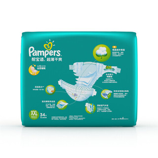 Pampers 帮宝适 绿帮系列 纸尿裤 XXL34片