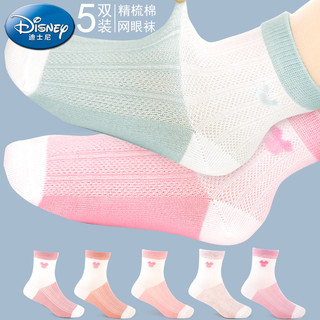 Disney 迪士尼 SM3214 儿童纯棉袜子 5双装