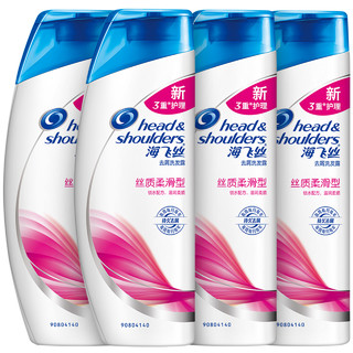 Head & Shoulders 海飞丝 去屑洗发露 丝质柔滑型 200ml*4