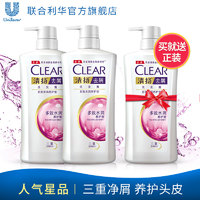 CLEAR 清扬 多效水润养护型洗发水 500ml*3瓶