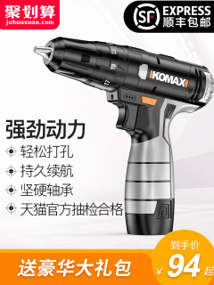 科麦斯 战狼 充电式手电钻 12V