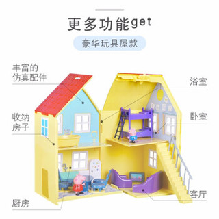 Peppa Pig 小猪佩奇 05336 玩具屋套装