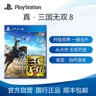  《真·三国无双8》PS4主机版实体游戏