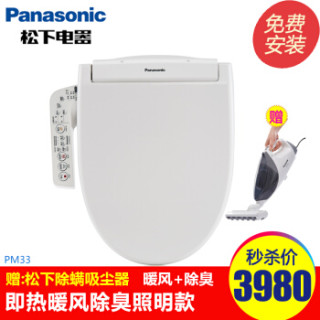 Panasonic 松下 DL-5230CWS 智能马桶盖