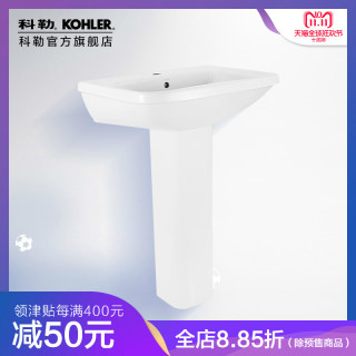 KOHLER 科勒 帕纳奇 17654T 柱式脸盆