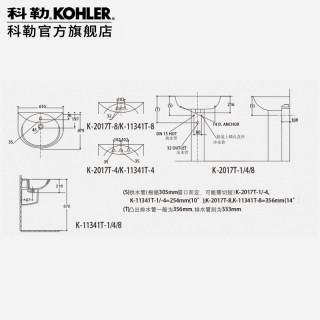 KOHLER 科勒 富丽奥 K-2017T 柱式脸盆 八寸龙头孔