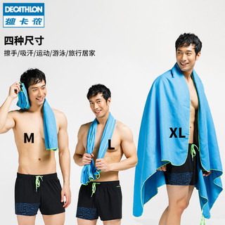 DECATHLON 迪卡侬 NABAIJI S号 速干毛巾