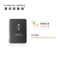 STARBUCKS 星巴克 臻选 咖啡护照
