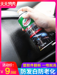 Turtle Wax 龟牌 G-3365 汽车表板蜡 450ml