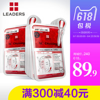 LEADERS 丽得姿 竹炭AC蜗牛修护黑膜