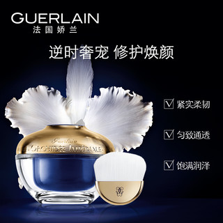 GUERLAIN 娇兰 御廷兰花卓能焕活面膜 75ml