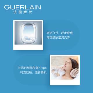  GUERLAIN 娇兰 水合青春精华面贴膜 6片