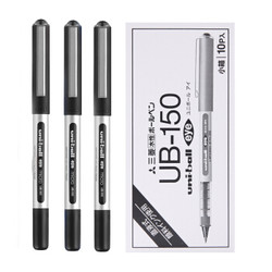 uni 三菱 UB-150 直液式中性笔 0.5mm 黑色 10支/盒 *3件