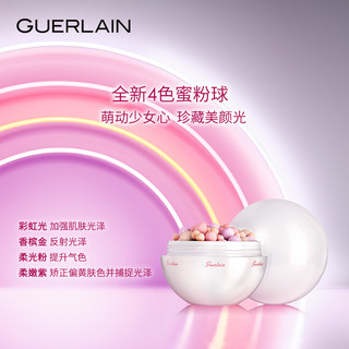 GUERLAIN 娇兰 幻彩流星粉球30周年珍珠粉限量版 30g