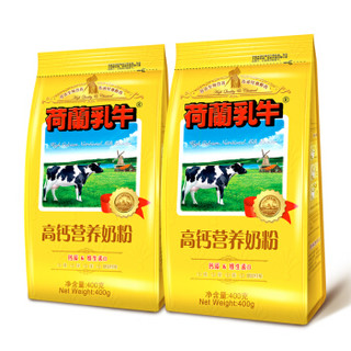 DutchCow 荷兰乳牛 高钙营养奶粉 2袋 400g*2