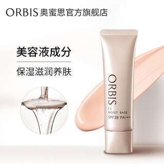 ORBIS 奥蜜思 晶莹美肌饰底霜 30g