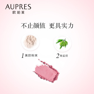 AUPRES 欧珀莱 花漾娇容腮红 3g