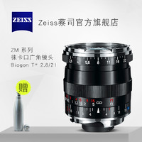 ZEISS 蔡司 Biogon T* 21mm F2.8 ZM 广角定焦镜头 黑色
