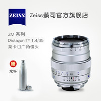 ZEISS 蔡司 Distagon T* 35mm F1.4 ZM定焦镜头 黑色