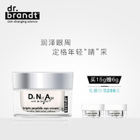 Dr.Brandt 柏瑞特 焕彩修护眼霜 15g