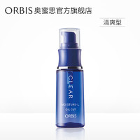 ORBIS 奥蜜思 和汉净痘保湿液 清爽型 50g